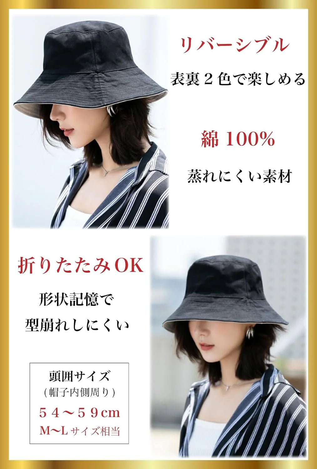 [FREESE] レディースハット リバーシブル バケットハット ファッション帽子 綿 UVカット 折りたたみ オールシーズン